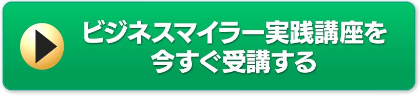 体験セミナー&説明会に申し込む