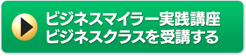 体験セミナー&説明会に申し込む