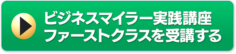 体験セミナー&説明会に申し込む