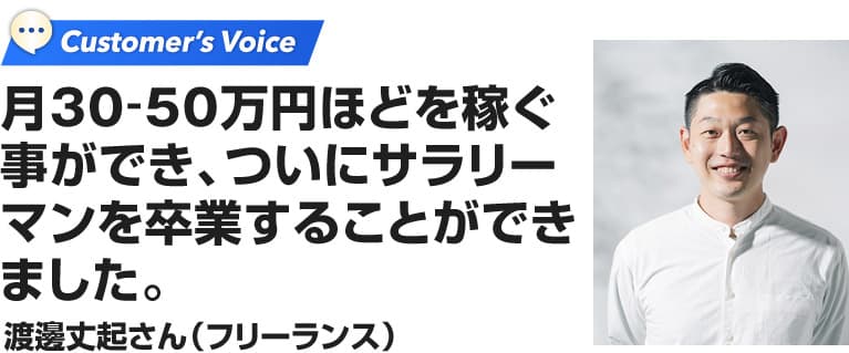 渡邊丈起さん