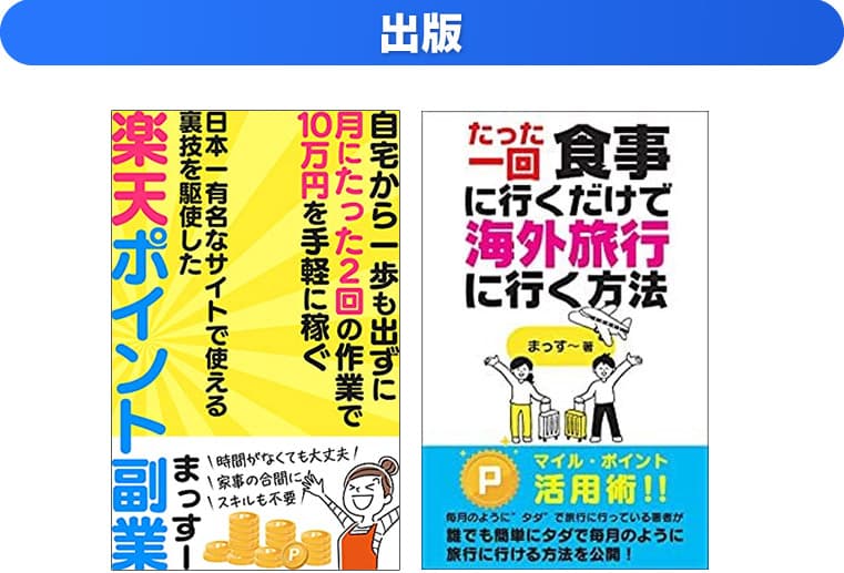 出版