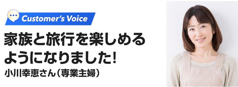 小川幸恵さん